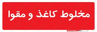 Paper , کارتن , 