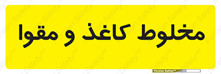 Paper , کارتن , 