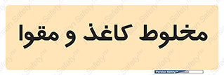 Paper , کارتن , 