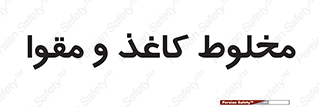 Paper , کارتن , 