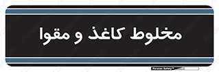 Paper , کارتن , 
