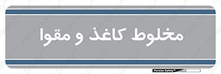 Paper , کارتن , 