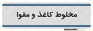 Paper , کارتن , 
