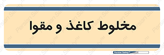 Paper , کارتن , 