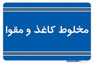 Paper , کارتن , 