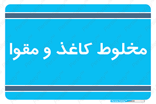 Paper , کارتن , 