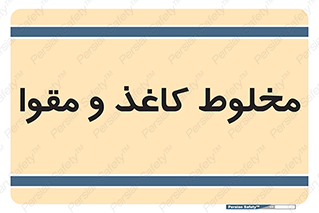 Paper , کارتن , 