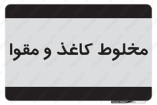 Paper , کارتن , 