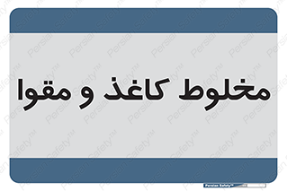 Paper , کارتن , 