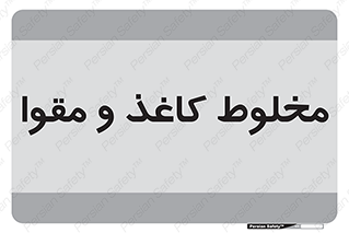 Paper , کارتن , 