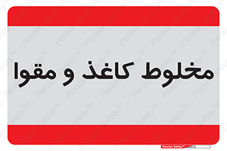 Paper , کارتن , 