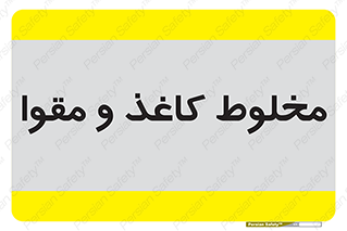 Paper , کارتن , 