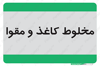 Paper , کارتن , 