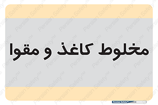 Paper , کارتن , 