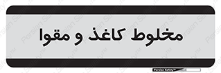 Paper , کارتن , 