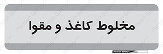 Paper , کارتن , 