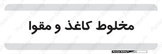 Paper , کارتن , 
