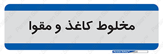 Paper , کارتن , 