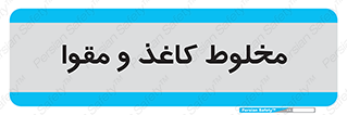 Paper , کارتن , 