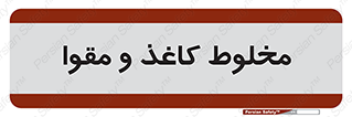 Paper , کارتن , 