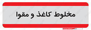 Paper , کارتن , 