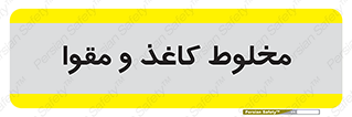 Paper , کارتن , 