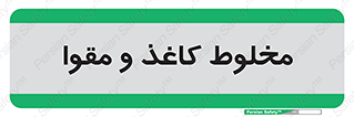 Paper , کارتن , 