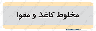 Paper , کارتن , 