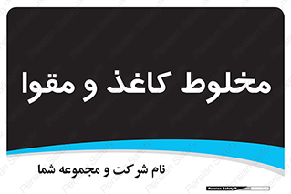 Paper , کارتن , 