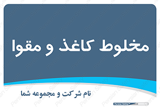 Paper , کارتن , 