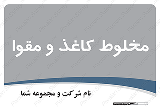 Paper , کارتن , 