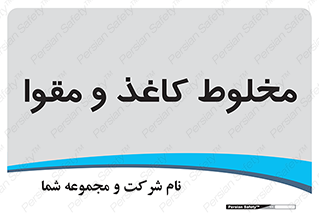 Paper , کارتن , 