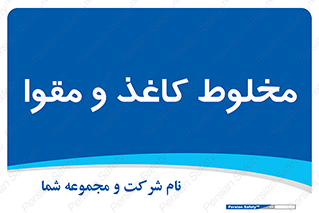 Paper , کارتن , 