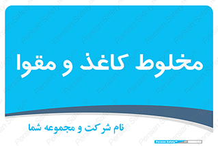 Paper , کارتن , 