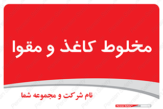 Paper , کارتن , 