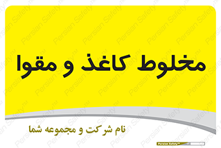 Paper , کارتن , 