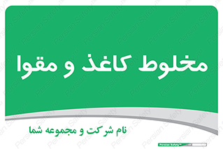 Paper , کارتن , 