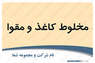 Paper , کارتن , 
