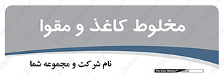 Paper , کارتن , 