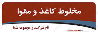 Paper , کارتن , 