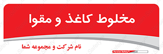 Paper , کارتن , 