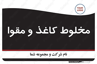 Paper , کارتن , 