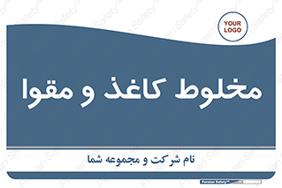 Paper , کارتن , 