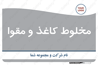 Paper , کارتن , 