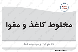 Paper , کارتن , 
