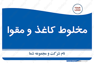 Paper , کارتن , 