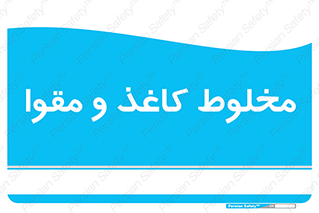Paper , کارتن , 