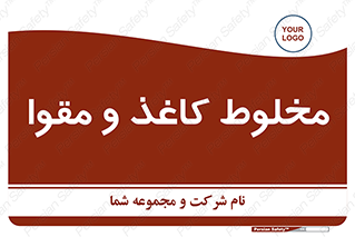Paper , کارتن , 