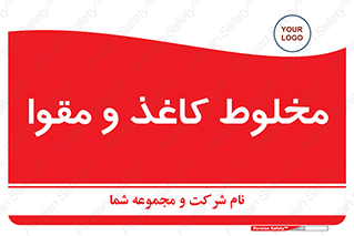 Paper , کارتن , 