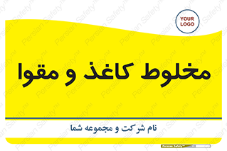 Paper , کارتن , 